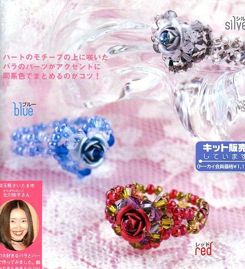 Beads de Beads 2 / Japanese beads Magazine/056  