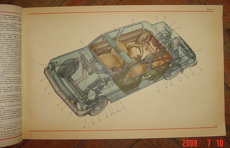 SOVIET RUSSIAN ALBUM MANUAL ZAZ 968 ZAPOROZHETS CAR  