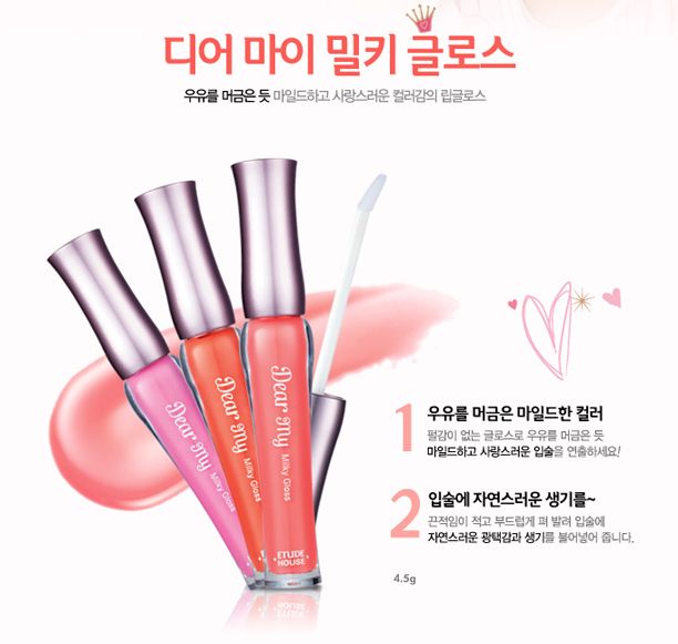 Etude House] EtudeHouse Dear My Milky Gloss #2 Raspbarry Latte SHINEE 