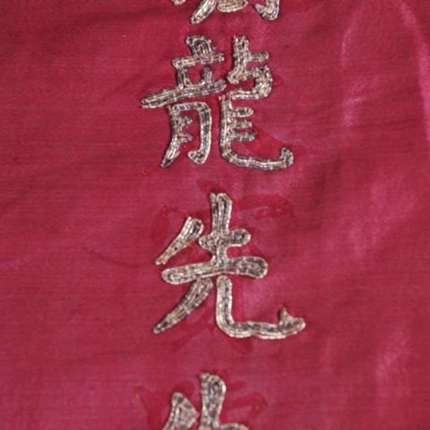 Antique Chinese Embroidered Border/Pelmet Provenance  