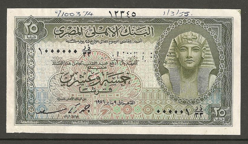 Egypt, 1956 RARE 25 Piastres   TUT   P28   Specimen  