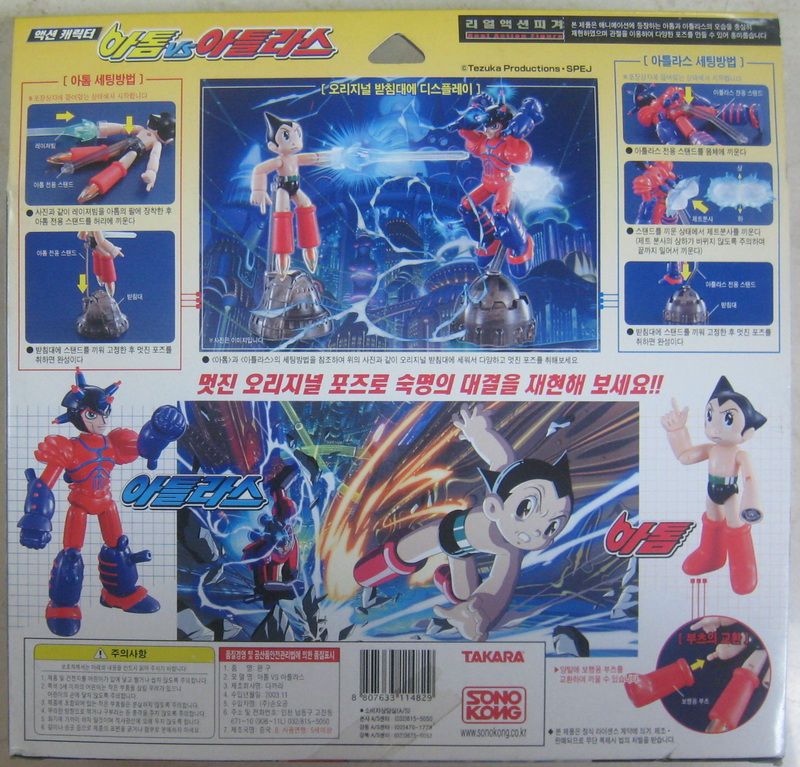 Sonokong Atom Astro Boy vs Atlas Action Figure  