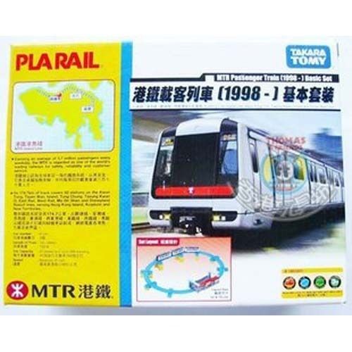 TOMY PLARAIL HONG KONG URBAN MTR BASIC TRAIN SET  