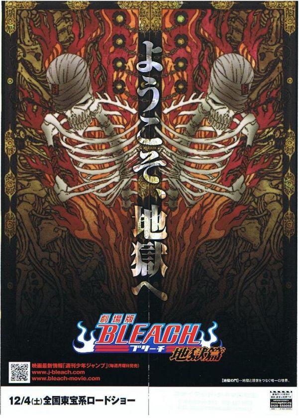 BLEACH Chirashi mini poster AD Flyer (71  