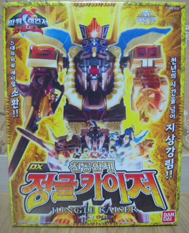 POWER RANGERS Wild force DX Animus Gao God Megazord  