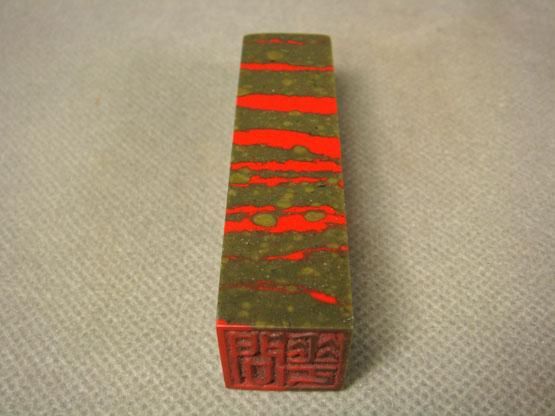 Fine Natural Shou Shan Stone Seal  