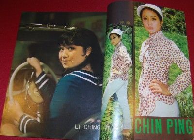 1969 May Hong Kong Movie News magazine Chin Ping  