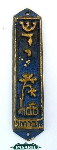 Beautiful Brass Rachels Tomb Mezuzah Case Israel 1950s  