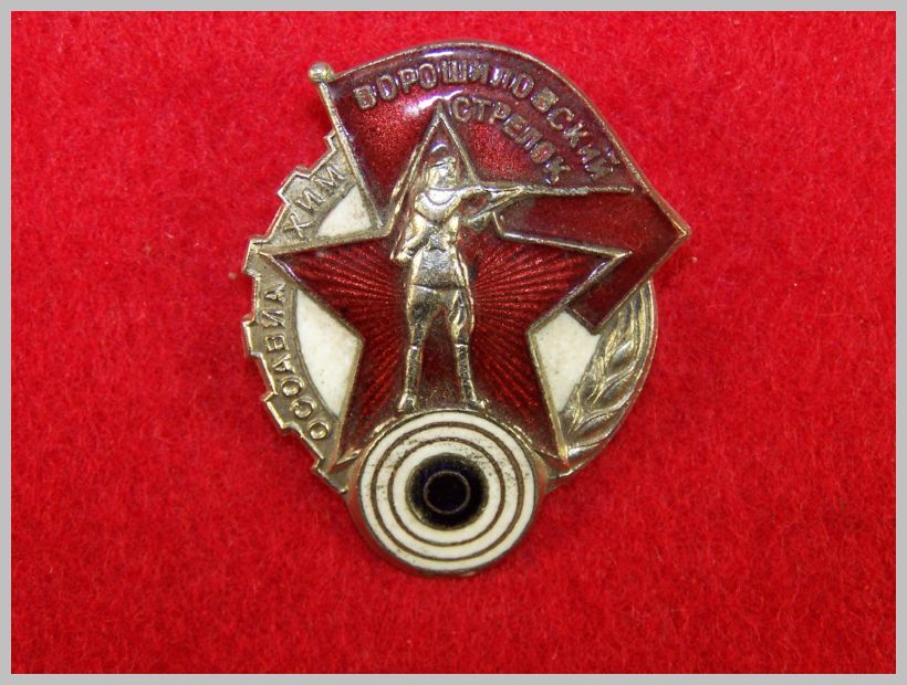 WW 2 Soviet shooter badge, Voroshilovs Shoot.  