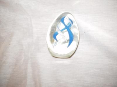 Art Glass, 3 1/4, Blue & White Swirl, Egg,Paperweight.  