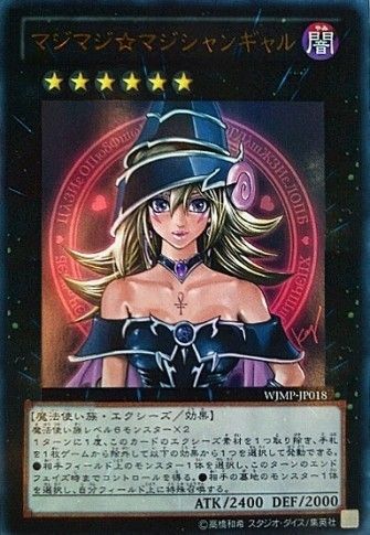   Japanese WJMP JP018 Magi Magi ☆ Magician Gal (UR) New  