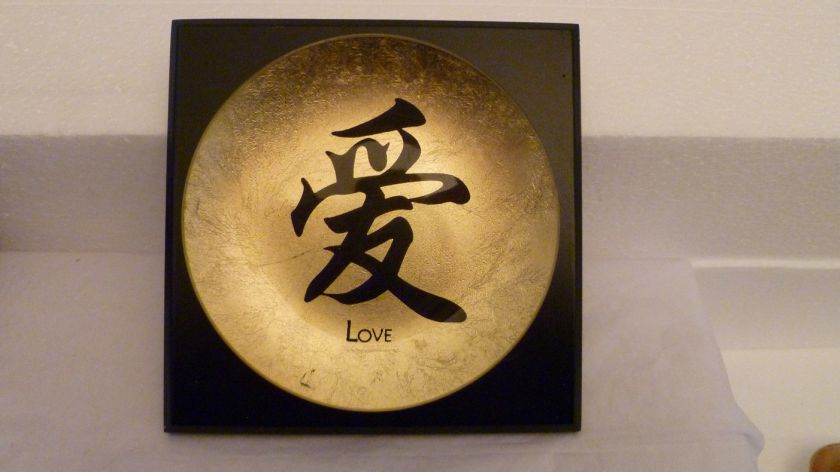 Tranquility and Love Chinese Décor Character Plaques  