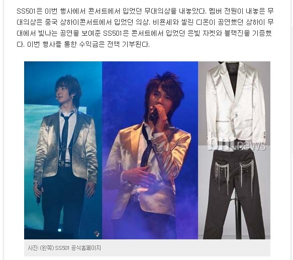 SS501 Kim Kyu Jong Stage Costume a charity bazaar KOR  