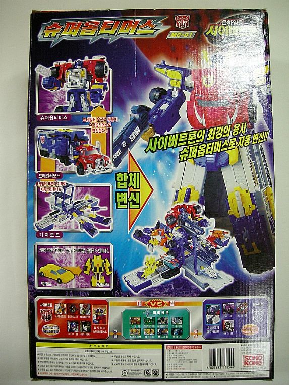 NEW TAKARA TRANSFORMERS CYBERTRON ARMADA OPTIMUS PRIME MC 01 NIB 